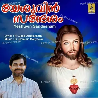 Sarvasaktha Thatha Nee - Kester album cover 