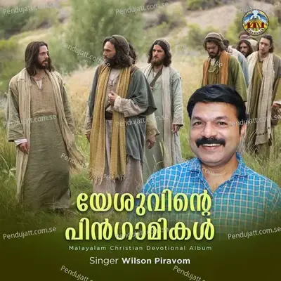 Thiruvathazhathin - Wilson Piravom album cover 