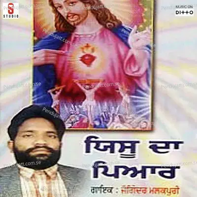 Sutiya Vakt Gavana - Joginder Malakpuri album cover 