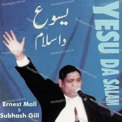 Rab Dah Kalam - Ernest Mall album cover 