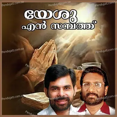 Yesu Nadha - Elizabath Raju album cover 