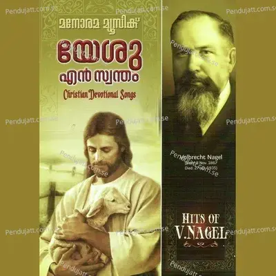 Yesu En Swantham -  cover album