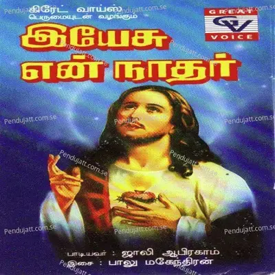 Anantham Anantham - Various Artists album cover 
