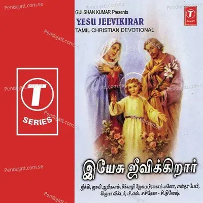 Yesu Jeevikirar - Various Artists cover album