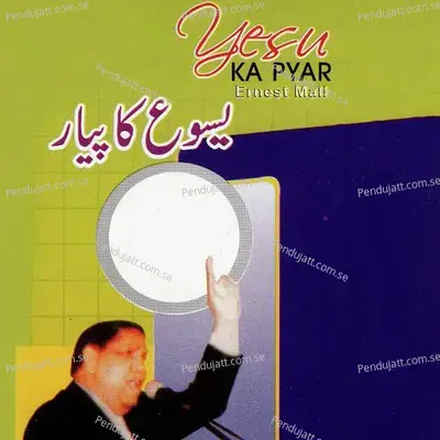 Saan Mera Ik Ik - Ernest Mall album cover 