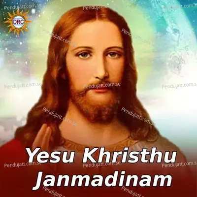 Yesu Khristhu Janmadinam - Surekha album cover 