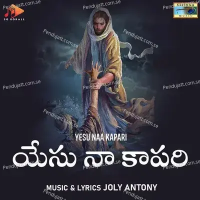 Naa Aathma Priyuda - Joly Antony album cover 