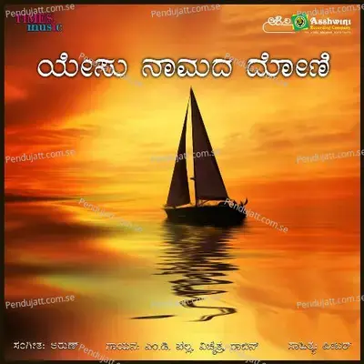 Yesu Naamada Doni - Chaitra album cover 