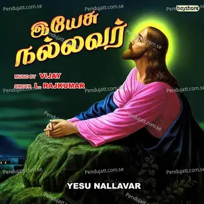 Urakkam Theliyom - Vijay album cover 