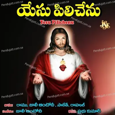 Yesu Pilichenu - Maharajapuram Ramu cover album