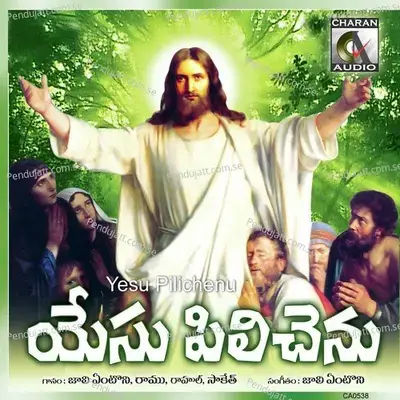 Yesu Puttenu - Jolly Antony album cover 