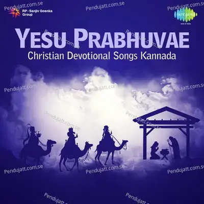 Jenumale Suriyuridey - Raj Sitaraman album cover 