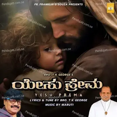 Abhisheka - Bro. T K George album cover 