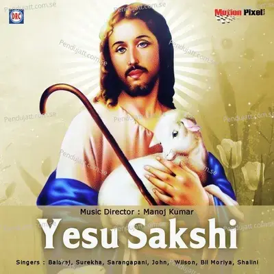 Yesu Chesina - Bil Moriya album cover 