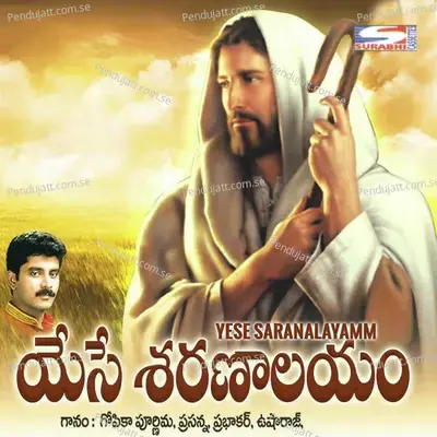 Avani Veligu - Usha Raj album cover 