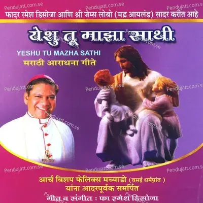 Tuzach Jai Jai Kar Yesu - Chetna Umarji album cover 