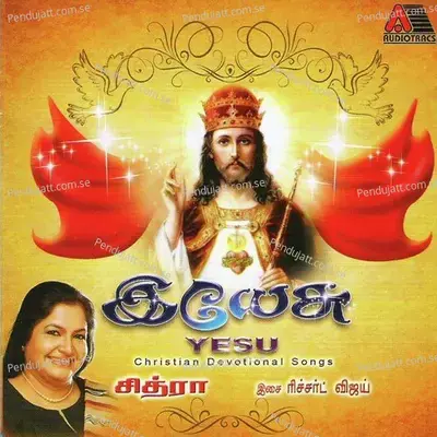 Immatum Jeevan - K. S. Chithra album cover 