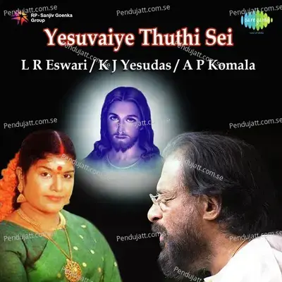 Yesupiran Yengal - L. R. Eswari album cover 