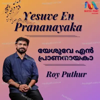 Yesuve En Prananayaka - Roy Puthur album cover 