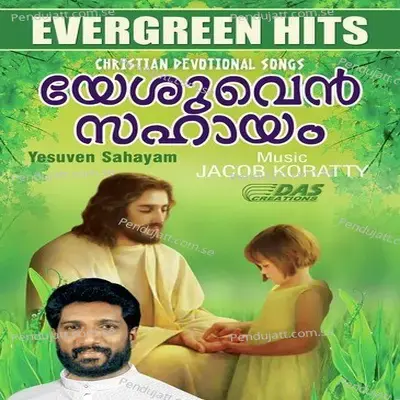 Yesuven Sahayam - Various Artists cover album