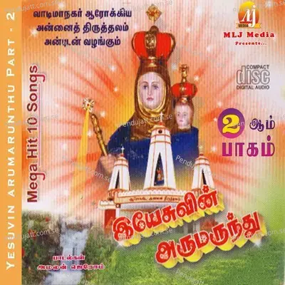 Ulahengum Iruppar - Manikka Vinayagam album cover 