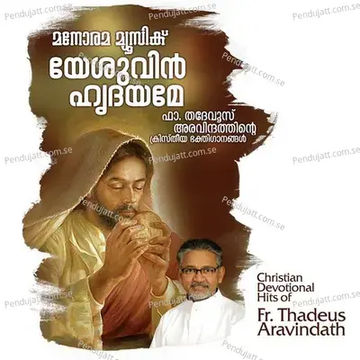 Uyarthezhunnettidum - K. D. Babu album cover 