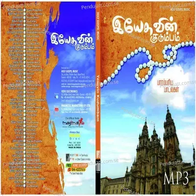 Paadum Paadal - Sindhu album cover 