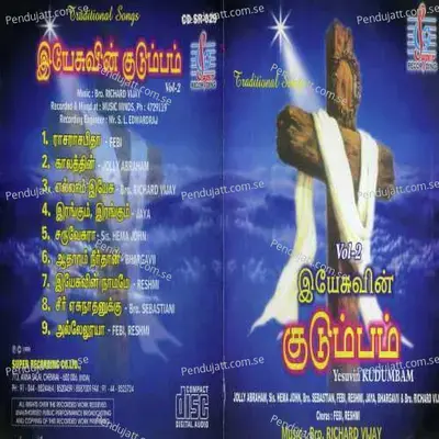 Aadhaaram Neerthaan - Bhargavi album cover 