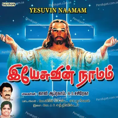 Enthan Jaba Velai - SJF. Sathi Victor album cover 