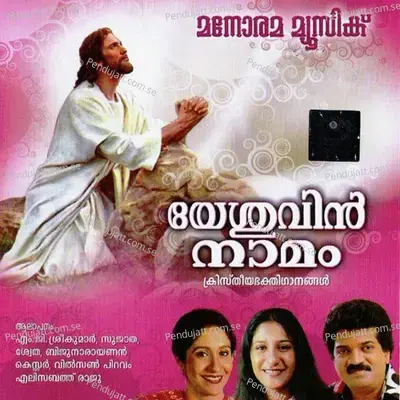 Krusin Kandu Njan - Wilson Piravom album cover 