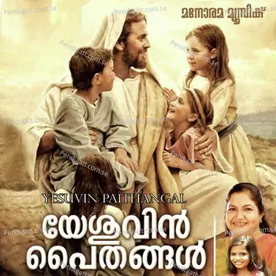 Yesuvin Paithangal -  cover album