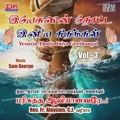Raththathaale Vangapattavan - Rev. Fr. Aloysius. C.J album cover 