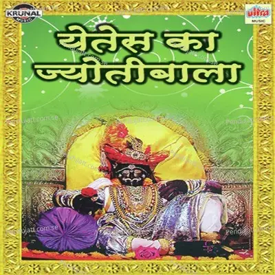 Chal Sajne Javu Dongarala - Satish Kachare album cover 