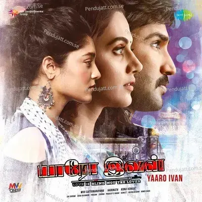 Yethirae Kannu Munnae - Achu Rajamani album cover 