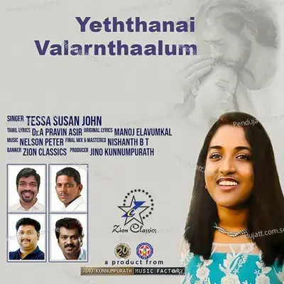 Yeththanai Valarnthaalum - Tessa Susan John album cover 