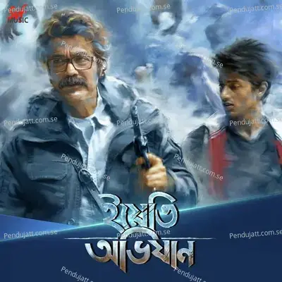Yeti Obhijaan - Rupam Islam cover album