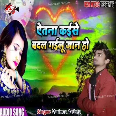 Naya Sal Me Mal Badal Dehab - Pawan Parwana album cover 