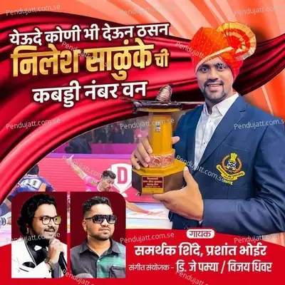 Yeu De Koni Bhi Deun Thasan Nilesh Salunke Chi  Kabaddi Number One - Samarthak Shinde album cover 