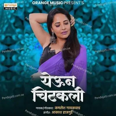 Yeun Chitakali - Kamlesh Gaikwad album cover 