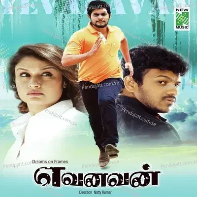 Thalai Muthal - Narayanan album cover 