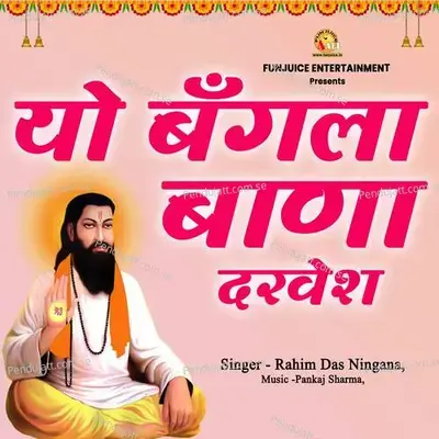 Yo Bangla Bana Darvesh - Rahim Das Ningana album cover 
