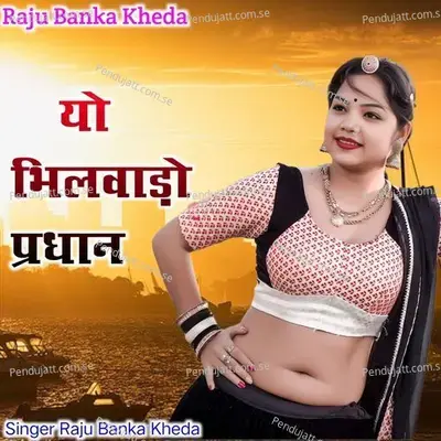 Yo Bhilawaro Pardan - Raju Banka Kheda