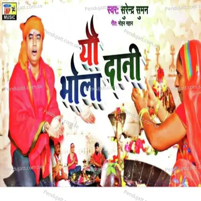 Yo Bhola Dani - Surendra Suman album cover 