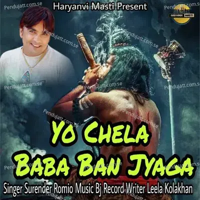 Yo Chela Baba Ban Jyaga - Surender Romio