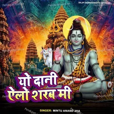 Yo Dani Aelo Sharab Me - mintu anand jha album cover 