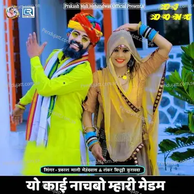 Yo Kai Nachbo Mhari Medam - Prakashmali Mehandwas album cover 