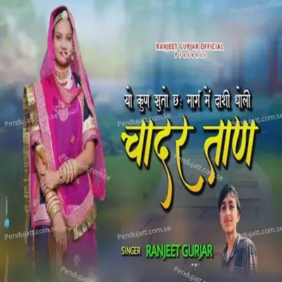 Yo Kun Suto Chha Marg Me Dhasi Dholi Chadar Taan - Ranjeet Gurjar album cover 