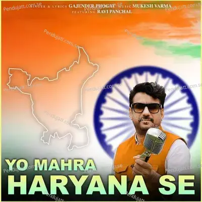 Yo Mahra Haryana Se - Gajender Phogat album cover 
