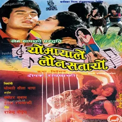 Dil Mero - Ananda Karki album cover 