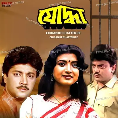 Unchu E Matha Nichu - Abhijit album cover 